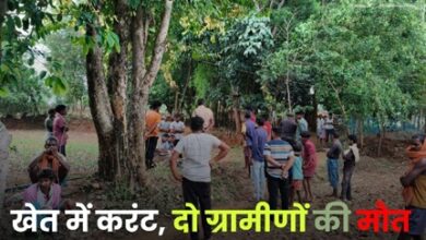 करंट लगने से 2 लोगों की मौत
