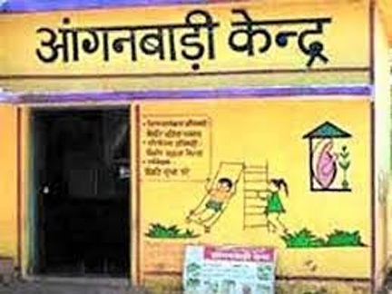 राज्य सरकार की बड़ी पहल : आंगनबाड़ी केंद्रों में प्रदायित सामग्री की गुणवत्ता जांच के लिए विशेष समिति गठित