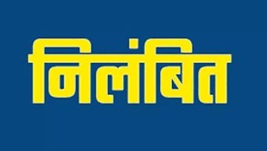 विभागीय कार्यों में उदासीनता पर मुख्य नगर पालिका अधिकारी निलंबित