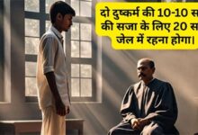 जमानत पर रिहा होते ही फिर किया दुष्कर्म…हाई कोर्ट ने कहा- अलग-अलग चलेगी दोनों सजा