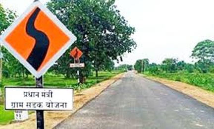 प्रधानमंत्री सड़क योजना: राष्ट्रीय गुणवत्ता समीक्षक का दौरा प्रधानमंत्री सड़क योजना: राष्ट्रीय गुणवत्ता समीक्षक का दौरा