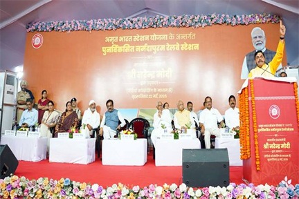 देश के 1300 से अधिक रेलवे स्टेशन अमृत भारत स्टेशन के रूप में होंगे विकसित : प्रधानमंत्री मोदी देश के 1300 से अधिक रेलवे स्टेशन अमृत भारत स्टेशन के रूप में होंगे विकसित : प्रधानमंत्री मोदी