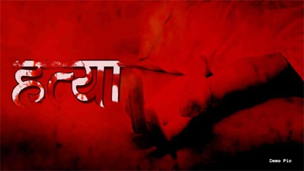 शराबी मां की नाबालिग बेटे ने पत्थर से सिर कुचलकर की हत्या शराबी मां की नाबालिग बेटे ने पत्थर से सिर कुचलकर की हत्या