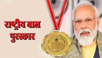प्रधानमंत्री राष्ट्रीय बाल पुरस्कार के लिए आवेदन की प्रक्रिया शुरू