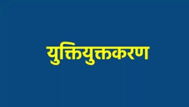 शिक्षा की गुणवत्ता और पहुंच को बेहतर बनाने युक्तियुक्तकरण जरूरी