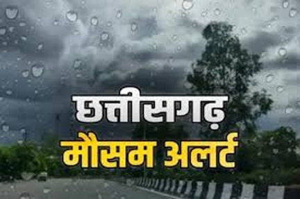 राजधानी रायपुर में तेज बारिश, पांचों संभाग में अलर्ट राजधानी रायपुर में तेज बारिश, पांचों संभाग में अलर्ट