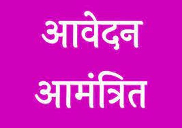 लेखा प्रशिक्षण सत्र जुलाई-अक्टूबर के लिए लिपिक वर्गीय कर्मचारियों के आवेदन 31 मई तक आमंत्रित लेखा प्रशिक्षण सत्र जुलाई-अक्टूबर के लिए लिपिक वर्गीय कर्मचारियों के आवेदन 31 मई तक आमंत्रित