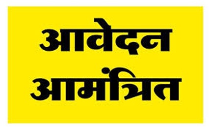 लेखा प्रशिक्षण सत्र जुलाई-अक्टूबर के लिए लिपिक वर्गीय कर्मचारियों के आवेदन 31 मई तक आमंत्रित लेखा प्रशिक्षण सत्र जुलाई-अक्टूबर के लिए लिपिक वर्गीय कर्मचारियों के आवेदन 31 मई तक आमंत्रित