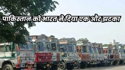 पाकिस्तान को भारत ने दिया एक और झटका पाकिस्तान को भारत ने दिया एक और झटका