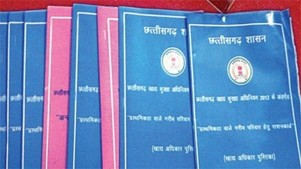 छत्तीसगढ़ में 1.6 लाख लोगों की होनी है केवाईसी अपडेट छत्तीसगढ़ में 1.6 लाख लोगों की होनी है केवाईसी अपडेट