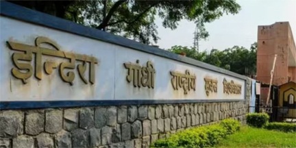 ईग्नू में ऑनलाइन मोड में प्रवेश हेतु नामांकन की अंतिम तिथि 15 जुलाई