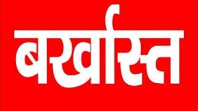 कदाचरण पर प्रशासन की बड़ी कार्रवाई, रोजगार सहायक बर्खास्त