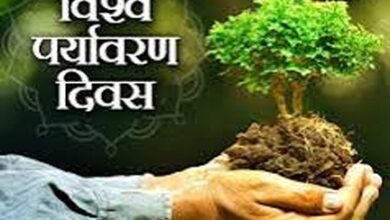 विश्व पर्यावरण दिवस पर रायपुर में 5 जून को “प्लास्टिक प्रदूषण-दुष्प्रभाव एवं समाधान” विषय पर पोस्टर प्रतियोगिता