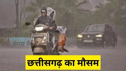 छत्तीसगढ़ में भारी बारिश का दौर जारी… अगले 2 दिन के लिए 25 जिलों में अलर्ट जारी छत्तीसगढ़ में भारी बारिश का दौर जारी… अगले 2 दिन के लिए 25 जिलों में अलर्ट जारी