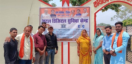 अटल डिजिटल सुविधा केन्द्रों से सशक्तिकरण की राह पर मुंगेली अटल डिजिटल सुविधा केन्द्रों से सशक्तिकरण की राह पर मुंगेली