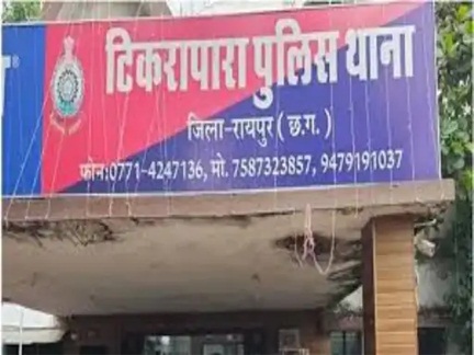 रायपुर में हॉस्टल वार्डन की नौकरी लगवाने 20 लाख ठगे रायपुर में हॉस्टल वार्डन की नौकरी लगवाने 20 लाख ठगे