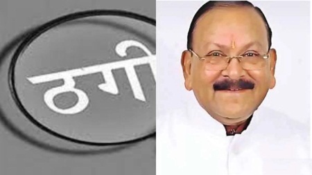 भाजपा नेता संतोष कटारिया से महिला ने की 41 लाख की ठगी भाजपा नेता संतोष कटारिया से महिला ने की 41 लाख की ठगी