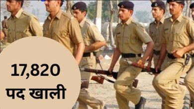 पुलिस बल में खाली हैं 17,820 पद, मगर भर्ती के इंतजार में भटक रहे युवा