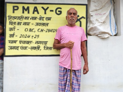 प्रधानमंत्री आवास योजना ने बदली जीवन की तस्वीर प्रधानमंत्री आवास योजना ने बदली जीवन की तस्वीर