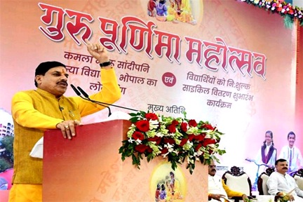 सांदीपनि विद्यालय विद्यार्थियों के सर्वांगीण विकास के केन्द्र बनकर उभरे : मुख्यमंत्री डॉ. यादव सांदीपनि विद्यालय विद्यार्थियों के सर्वांगीण विकास के केन्द्र बनकर उभरे : मुख्यमंत्री डॉ. यादव