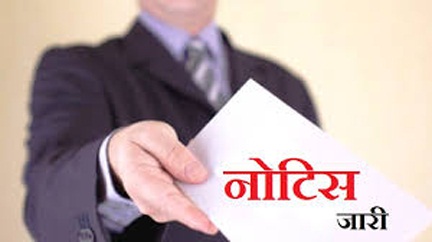 शाला त्यागी बच्चों के प्रवेश में लापरवाही पर 23 संकुल समन्वयकों को नोटिस जारी शाला त्यागी बच्चों के प्रवेश में लापरवाही पर 23 संकुल समन्वयकों को नोटिस जारी