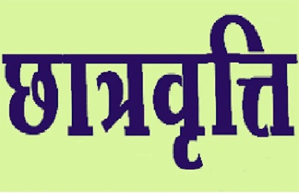 श्रमिक परिवार के छात्र-छात्रओं को मिलती है 500 रूपए से लेकर एक लाख रुपए तक की छात्रवृत्ति एवं प्रोत्साहन राशि श्रमिक परिवार के छात्र-छात्रओं को मिलती है 500 रूपए से लेकर एक लाख रुपए तक की छात्रवृत्ति एवं प्रोत्साहन राशि
