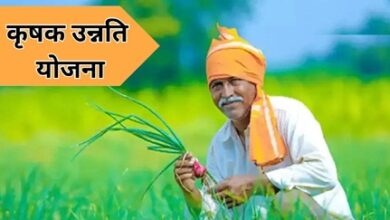 किसानों को मिलेगा कृषक उन्नति योजना का लाभ
