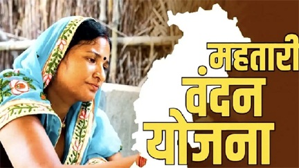 महतारी वंदन योजना की 18वीं किश्त के रूप में 647.35 करोड़ रुपये हितग्राहियों के खातों में अंतरित महतारी वंदन योजना की 18वीं किश्त के रूप में 647.35 करोड़ रुपये हितग्राहियों के खातों में अंतरित