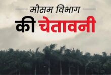 छत्तीसगढ़ में अगले पांच दिन भारी बारिश का अलर्ट
