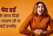 पेट की इन 3 समस्याओं को बिल्कुल भी न करें नजरअंदाज, बड़ी बीमारियों का हो सकते हैं संकेत