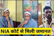 NIA कोर्ट से ननों को मिली जमानत