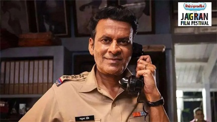 जागरण फिल्म फेस्टिवल में मनोज वाजपेयी सहित एक अंतराष्ट्रीय फिल्म का होगा प्रीमियर जागरण फिल्म फेस्टिवल में मनोज वाजपेयी सहित एक अंतराष्ट्रीय फिल्म का होगा प्रीमियर