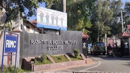 राष्ट्रीय भारतीय सैन्य महाविद्यालय देहरादून प्रवेश परीक्षा दिसंबर-2025 हेतु आवेदन आमंत्रित राष्ट्रीय भारतीय सैन्य महाविद्यालय देहरादून प्रवेश परीक्षा दिसंबर-2025 हेतु आवेदन आमंत्रित