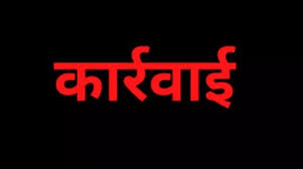 शिक्षा विभाग ने अनियमितता पर की सख्त कार्रवाई शिक्षा विभाग ने अनियमितता पर की सख्त कार्रवाई
