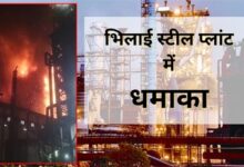 भिलाई स्टील प्लांट में लगी भीषण आग
