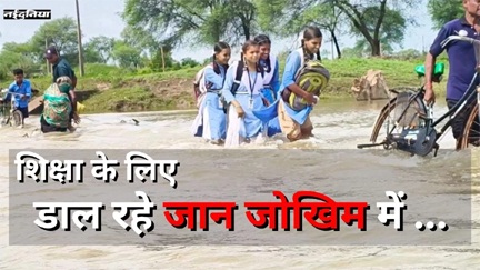 पढ़ने के लिए जान जोखिम में डालते हैं छात्र पढ़ने के लिए जान जोखिम में डालते हैं छात्र