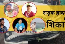 सड़क हादसे में हुए मृतकों की हुई पहचान