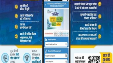 ‘फार्मा सही दाम’ मोबाइल ऐप – दवा कीमतों में पारदर्शिता और उपभोक्ता सशक्तिकरण की दिशा में नया कदम
