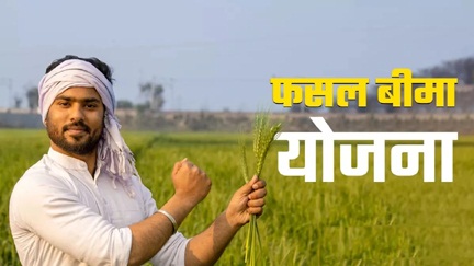 बिलासपुर में अटकी किसानों की बीमा राशि बिलासपुर में अटकी किसानों की बीमा राशि