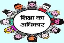 आरटीई के तहत निजी स्कूलों में प्रवेश के लिए 19 अगस्त को निकलेगी तीसरी लॉटरी