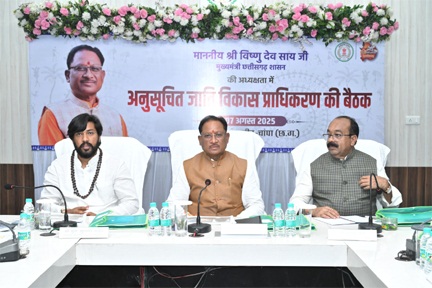 अनुसूचित जाति विकास प्राधिकरण मद से स्वीकृत कार्यों को गंभीरता से लेकर पूरी गुणवत्ता के साथ समय सीमा में पूर्ण कराएं कलेक्टर्स : मुख्यमंत्री विष्णुदेव साय