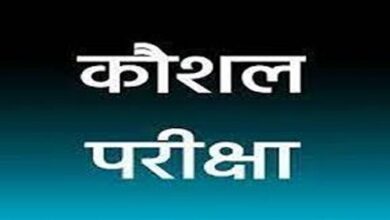 सहायक ग्रेड तीन एवं कोर्ट मैनेजर के पद की कौशल परीक्षा 24 अगस्त को जांजगीर में