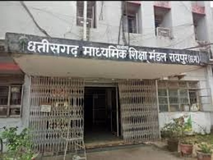 हाईस्कूल एवं हायर सेकण्डरी द्वितीय मुख्य परीक्षा 2025 का परिणाम घोषित