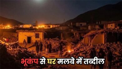 अफगानिस्तान में 6.0 तीव्रता का भूकंप, भारी तबाही