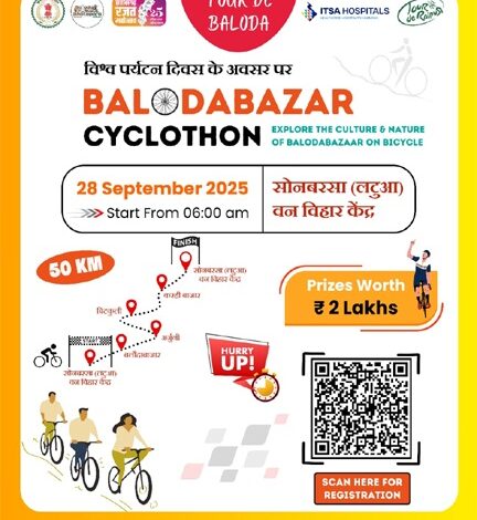 साइक्लोथॉन टूर दे बलौदा का आयोजन 28 सितंबर को