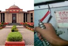 चेन पुलिंग के मामले में हाई कोर्ट का फैसला