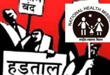 32 दिन बाद खत्म हुआ एनएचएम कर्मियों का हड़ताल