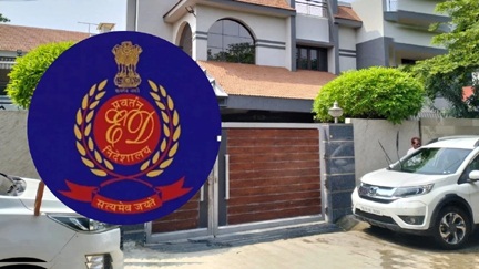 मीनाक्षी ट्रेडर्स के संचालकों के ठिकानों पर ED की दबिश मीनाक्षी ट्रेडर्स के संचालकों के ठिकानों पर ED की दबिश