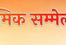 विश्वकर्मा जयंती पर राजधानी में श्रमिक महासम्मेलन