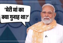 प्रधानमंत्री नरेंद्र मोदी ने बोले – कांग्रेस व आरजेडी ने मेरी मां को गाली दी,यह देश की हर मां का अपमान